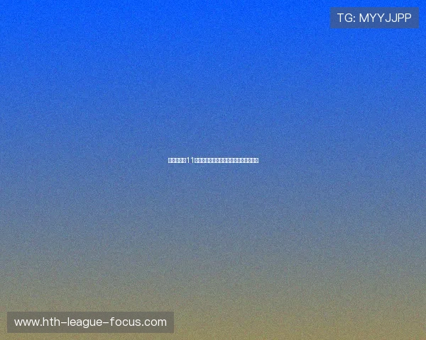 似水流年第11章观澜湖王朝开云观赛指南爆冷出线解析 似水流年第11章观澜湖王朝开云观赛指南爆冷出线解析