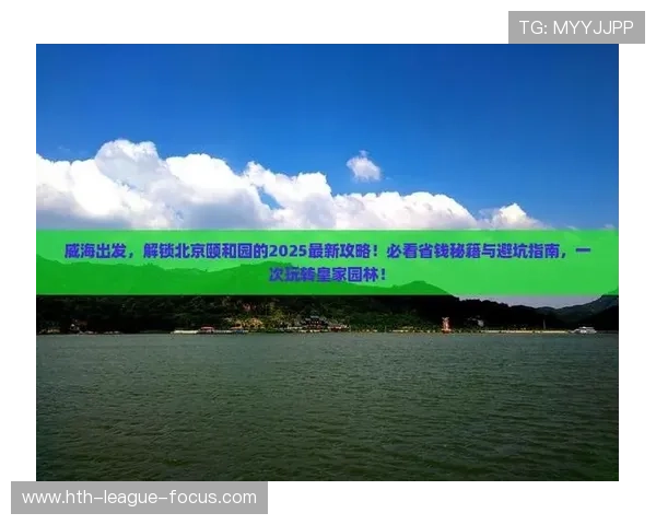 免费体育直播避坑指南 彩票与数字高频玩法防骗解析