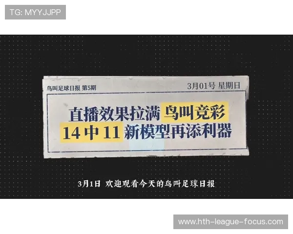 玩球直播足球直播免费彩票高频玩法防骗避坑指南 玩球直播足球直播免费彩票高频玩法防骗避坑指南