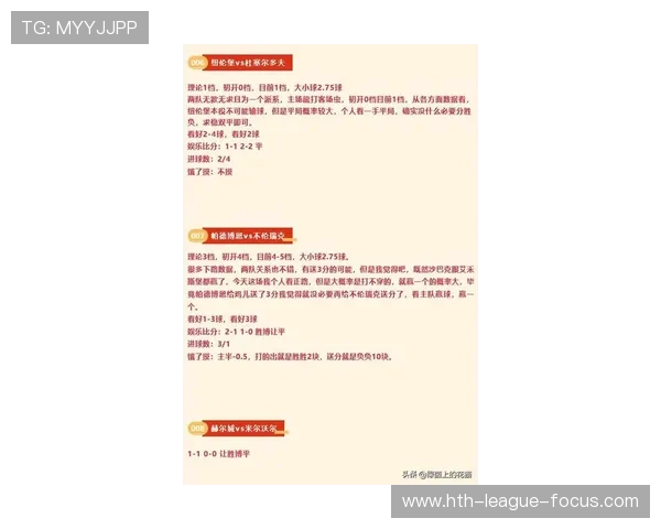 足球内幕波胆彩票与数字高频玩法避坑防骗指南