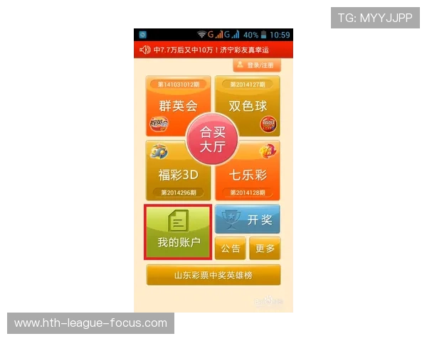 波胆赛后怎么结算避坑指南彩票与数字高频玩法防骗